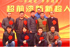 超前涂料歡迎新新超人入職會議！